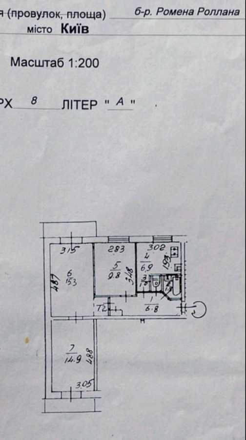 Продажа 3-комнатной квартиры 59.5 м², Ромена Роллана бул., 13В