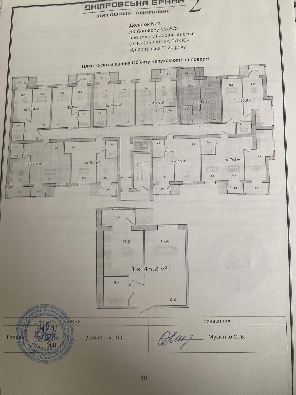 Продаж 1-кімнатної квартири 45 м²