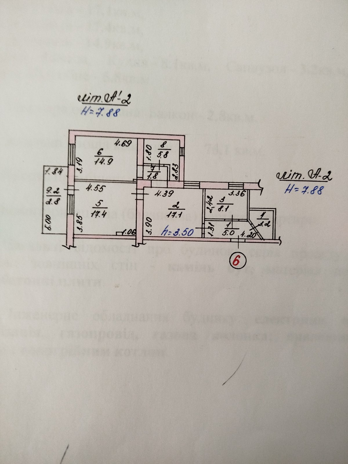 Продажа 3-комнатной квартиры 79.3 м², Спасская ул.