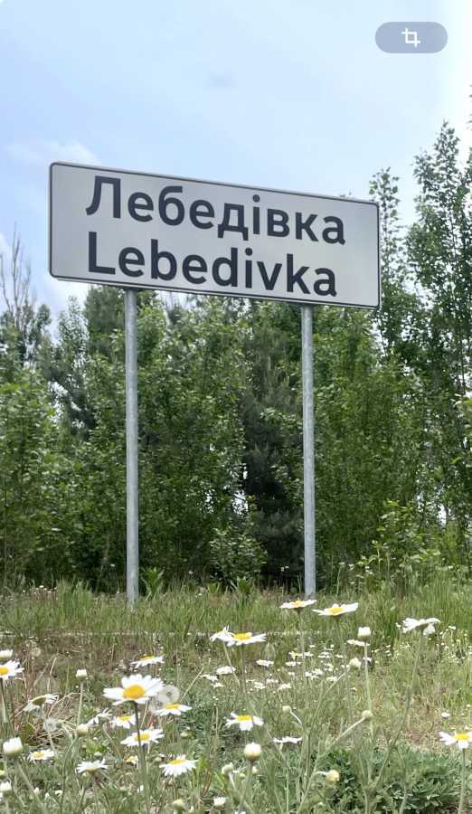 Продажа участка под индивидуальное жилое строительство 25 соток, прибережна