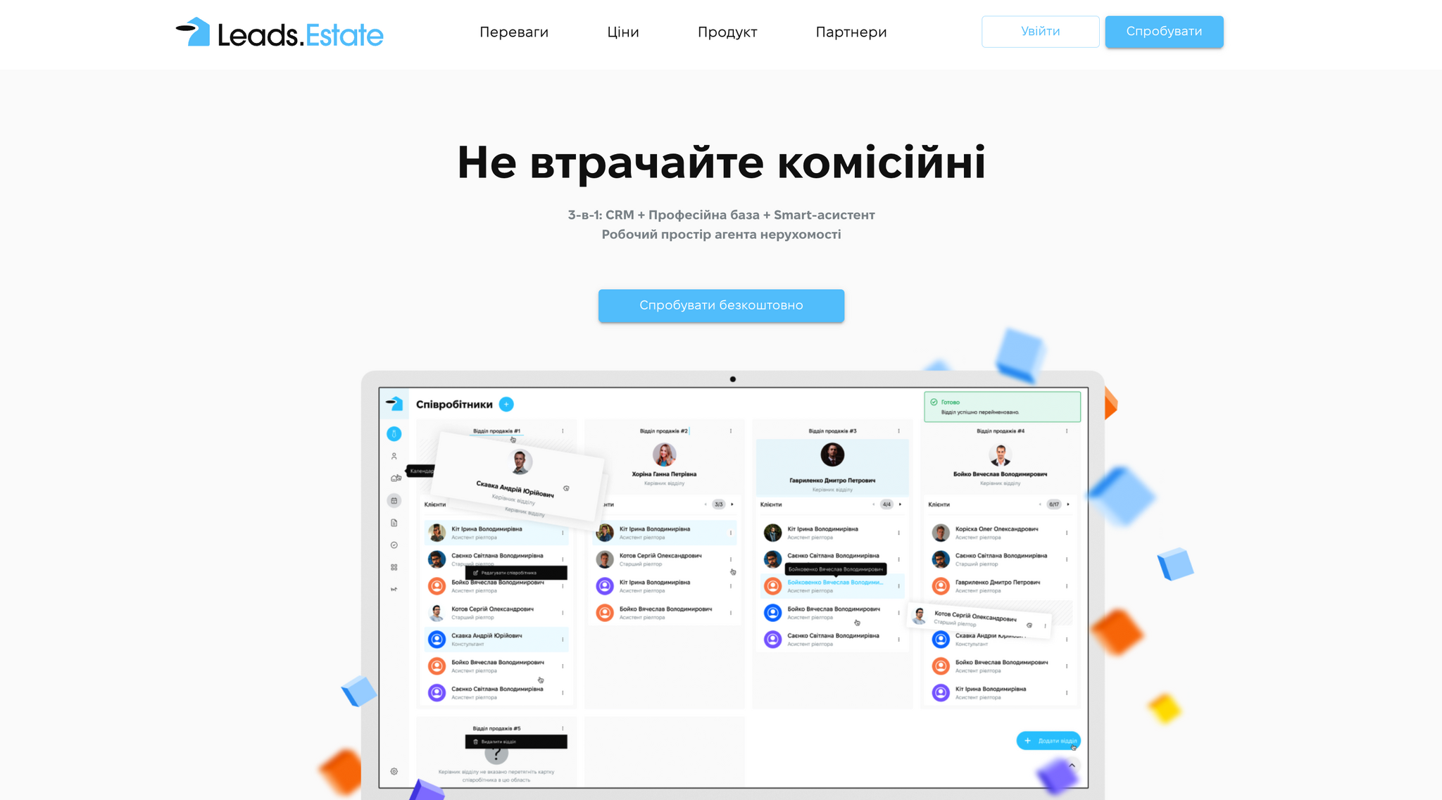 Leads Estate: CRM для агентств недвижимости со смарт-ассистентом и базой объектов