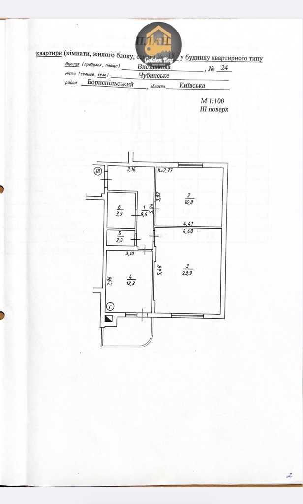 Продажа 2-комнатной квартиры 69.9 м², Выставочная ул., 24
