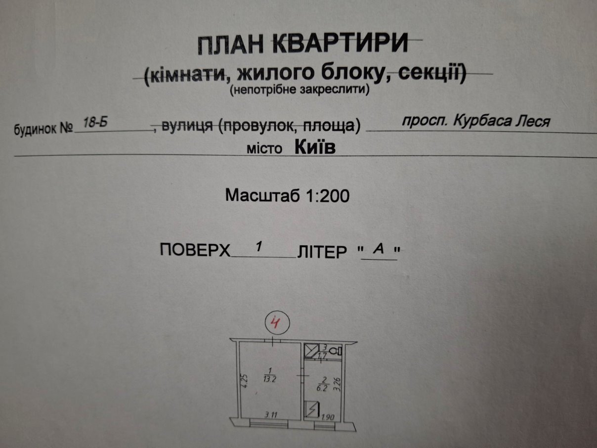 Продаж 1-кімнатної квартири 21 м², Леся Курбаса просп.
