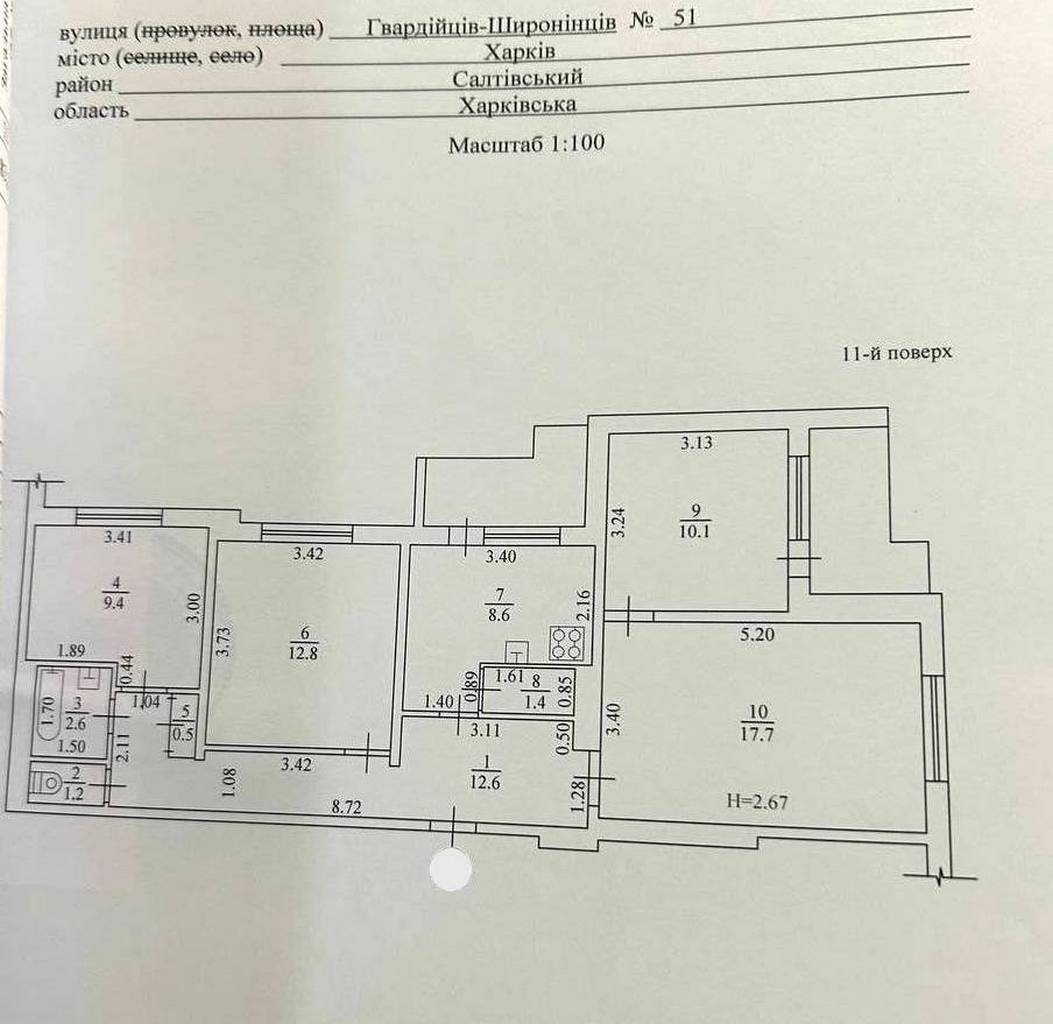 Продажа 4-комнатной квартиры 83 м², Гвардейцев Широнинцев ул., 51