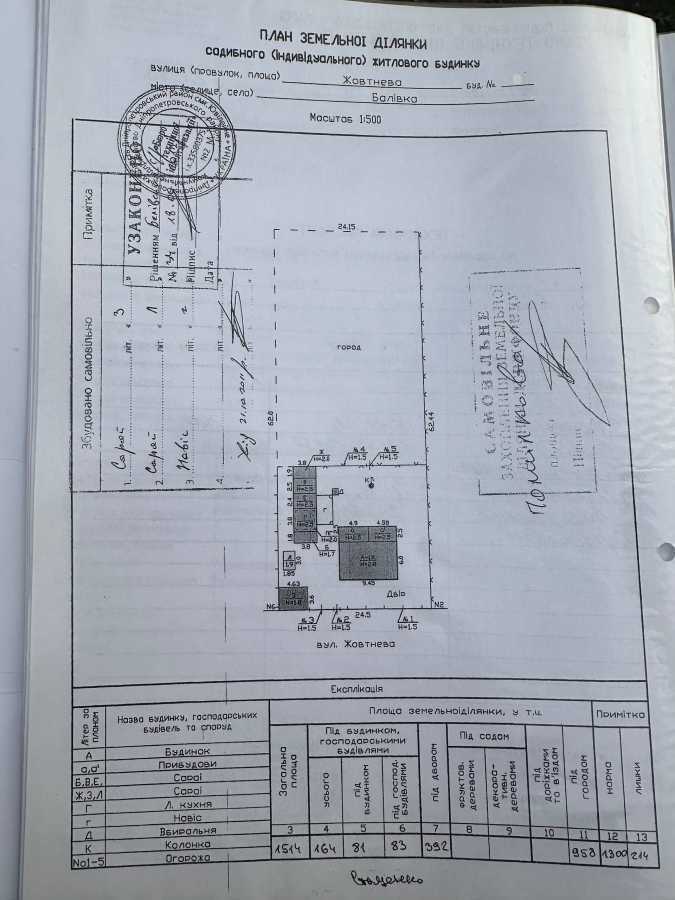 Продажа дома 61 м², Жовтнева