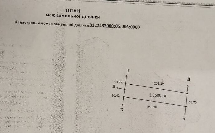 Продажа участка под индивидуальное жилое строительство 270 соток
