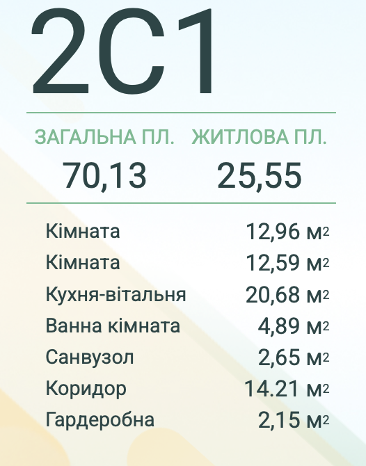 Продаж 2-кімнатної квартири 70 м², Всеволода Змієнко вул.