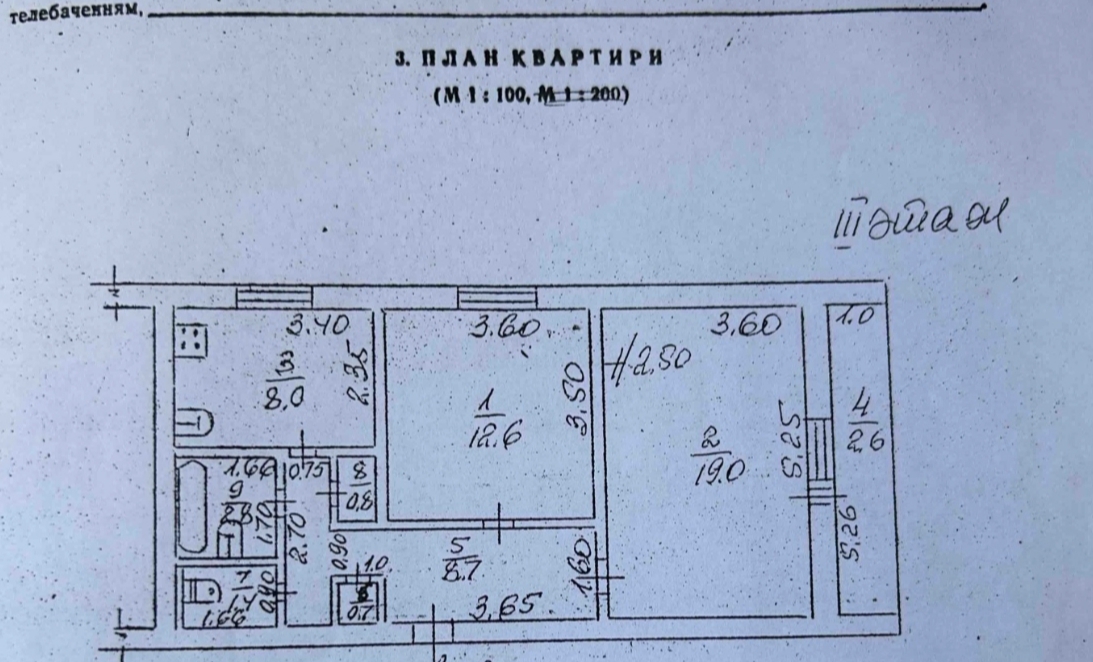 Продажа 2-комнатной квартиры 54 м², Станционная 1-я ул., 52