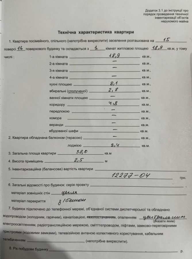 Продаж 1-кімнатної квартири 39 м², Запорізький тупик, 40