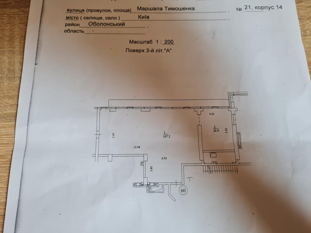 Аренда офиса 132.1 м², Маршала Тимошенко ул., 21