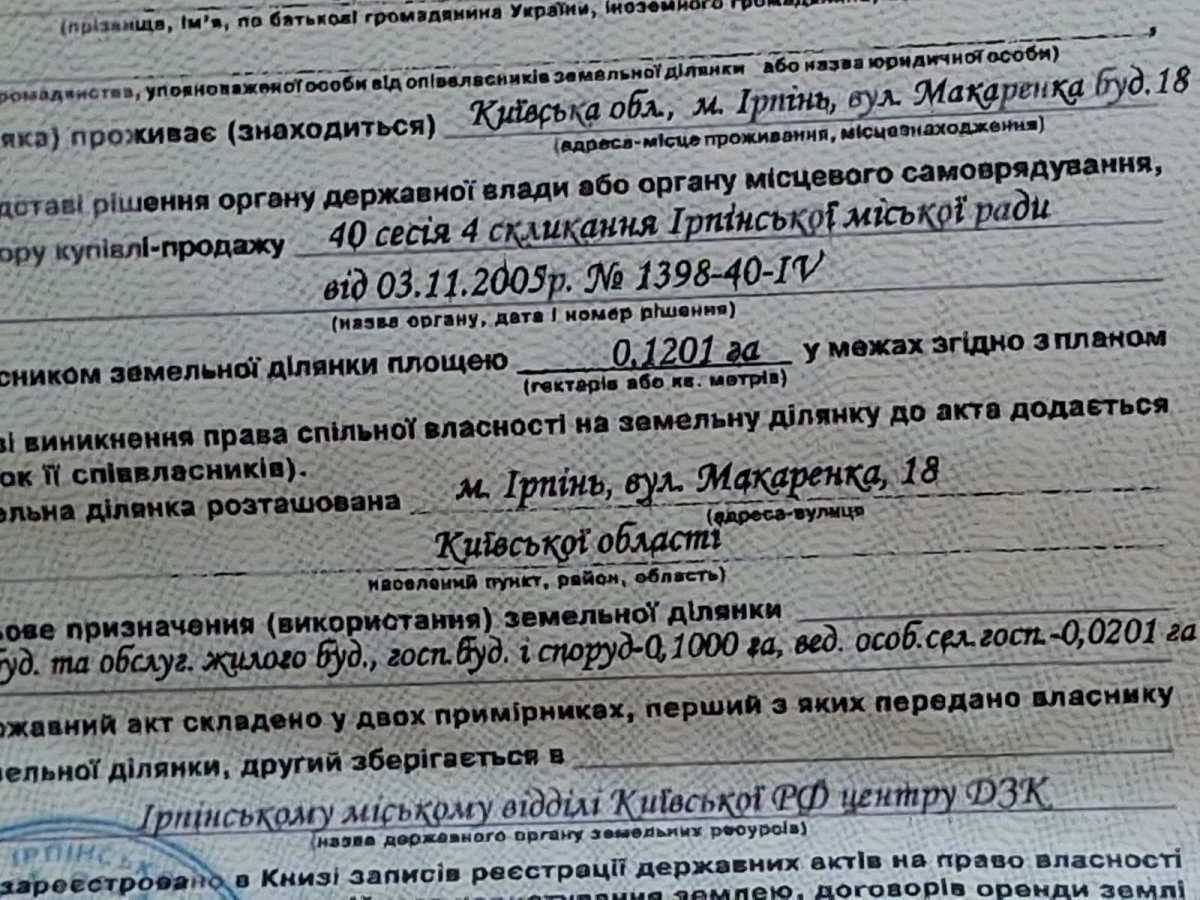 Продажа участка под индивидуальное жилое строительство 12 соток, Макаренко ул., 18