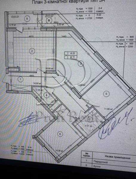 Продаж 3-кімнатної квартири 91 м², Івана Виговського вул., 12Ж