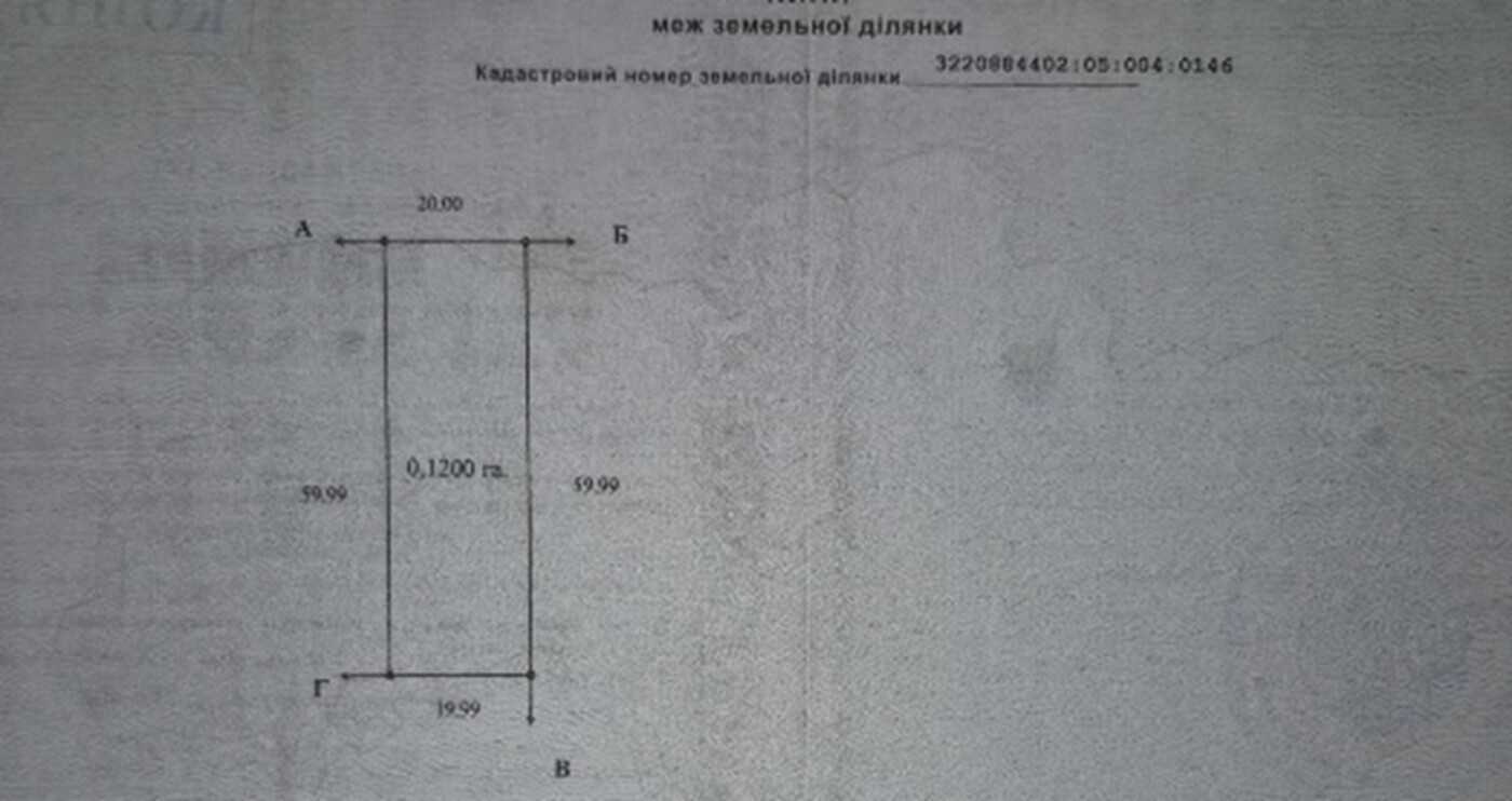 Продажа участка под индивидуальное жилое строительство 12 соток, Зарічна