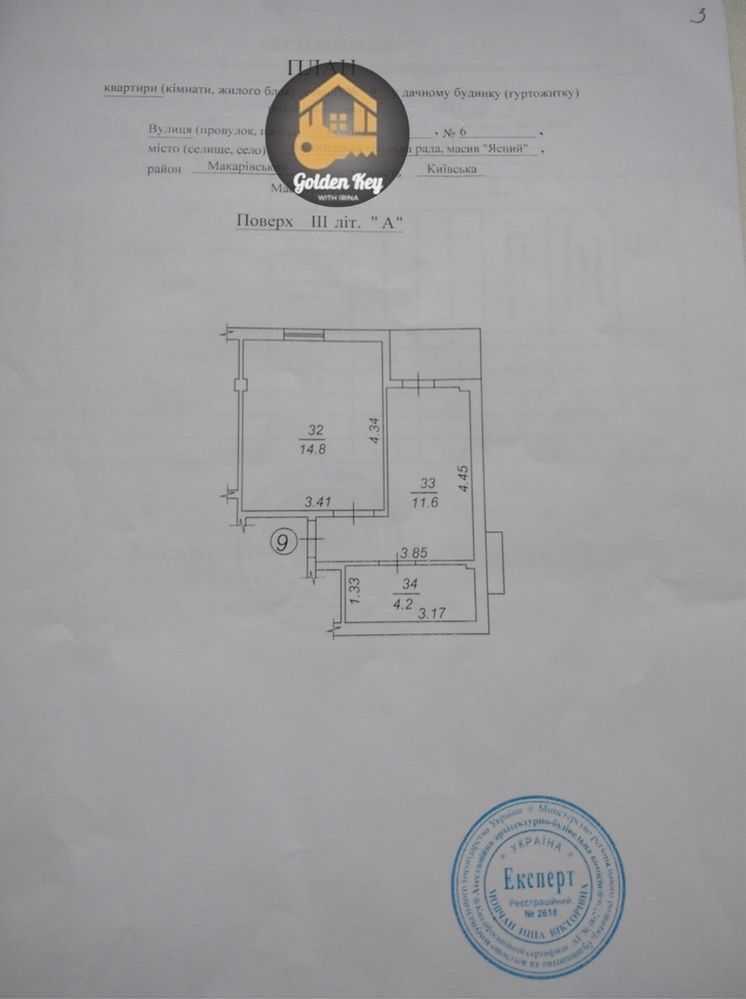 Продажа 1-комнатной квартиры 30.6 м², Західна, 6