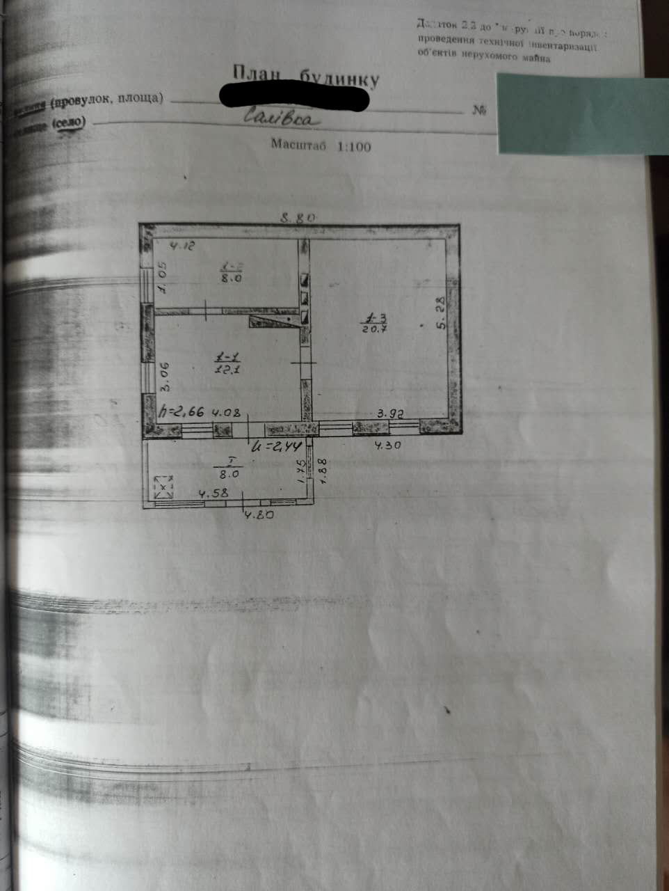 Продажа дома 48 м²