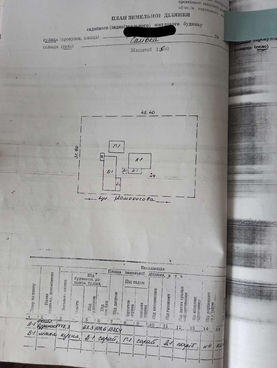 Продажа дома 48 м²