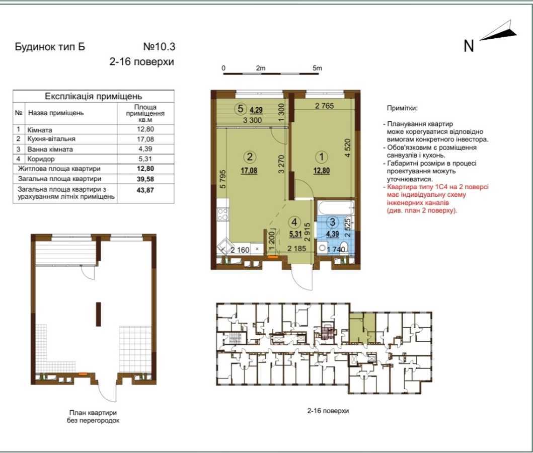Продаж 1-кімнатної квартири 43.87 м², Олександра Олеся вул., 23а