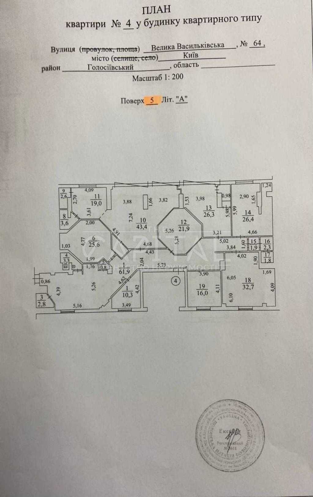 Продаж офісу 1135 м², Велика Васильківська вул., 62/64