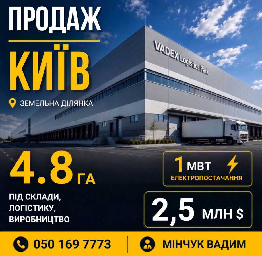 Продаж ділянки для особистого сільського господарства 480 соток, Миколи Закревського вул., 13