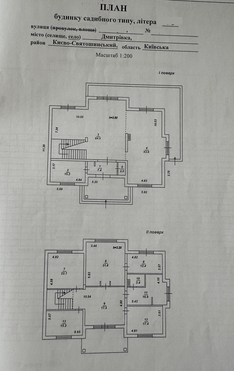 Продаж будинку 299.3 м², Соборна