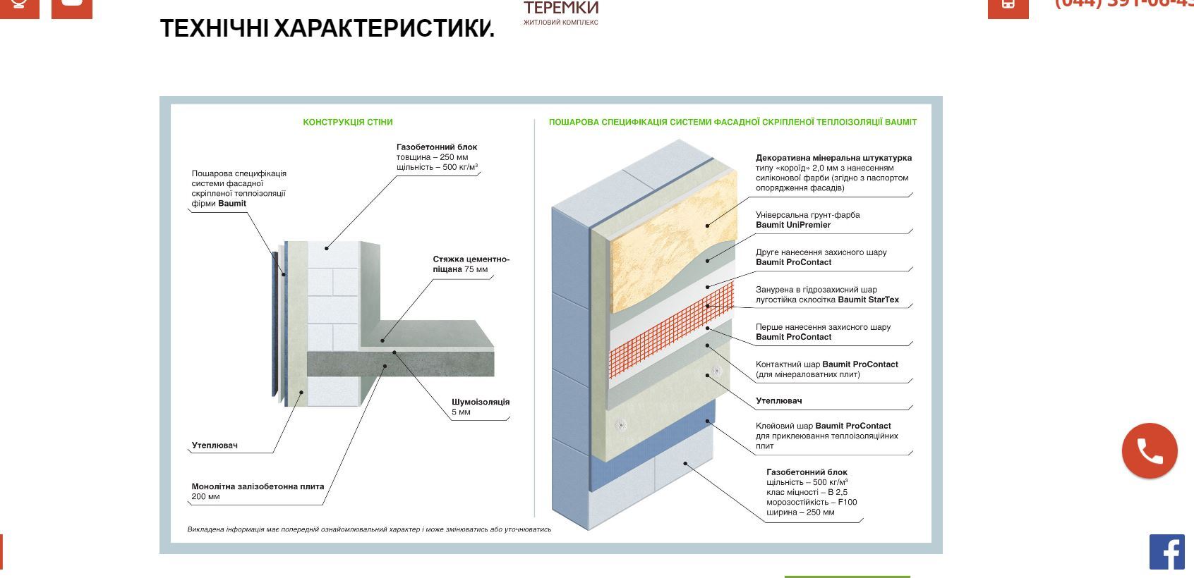 Продажа 3-комнатной квартиры 86.3 м², Академика Заболотного ул., 15В