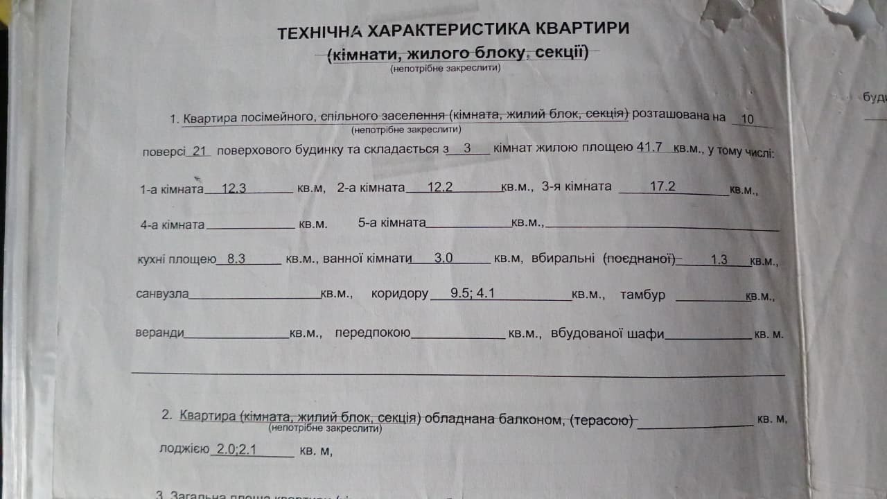 Продажа 3-комнатной квартиры 72 м², Академика Заболотного ул., 4