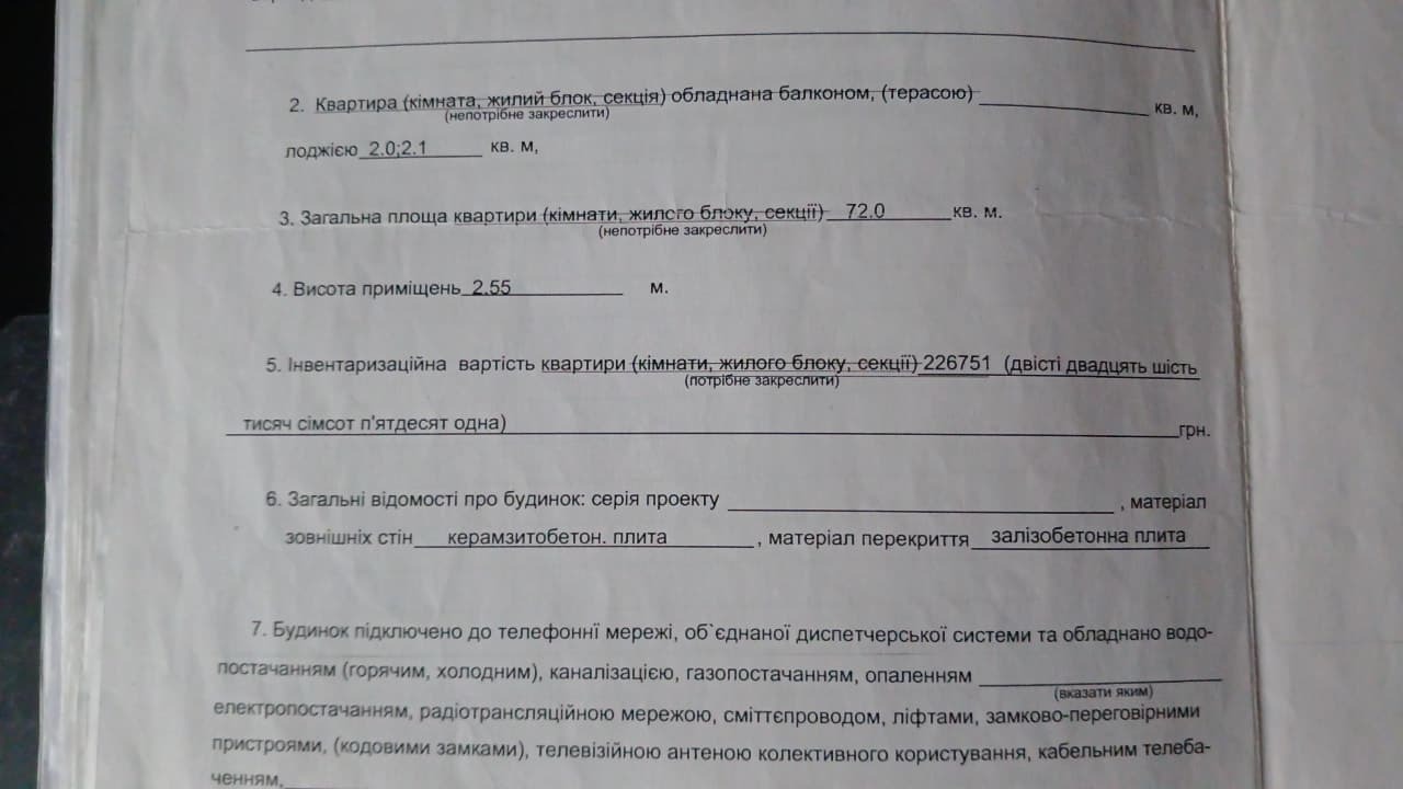 Продажа 3-комнатной квартиры 72 м², Академика Заболотного ул., 4