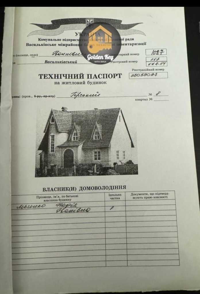 Продаж 5-кімнатної квартири 352.2 м², Гірський, 8