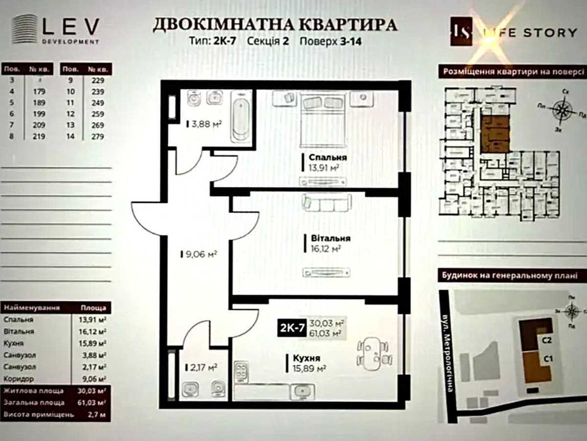 Продаж 2-кімнатної квартири 61 м², Метрологічна вул., 13