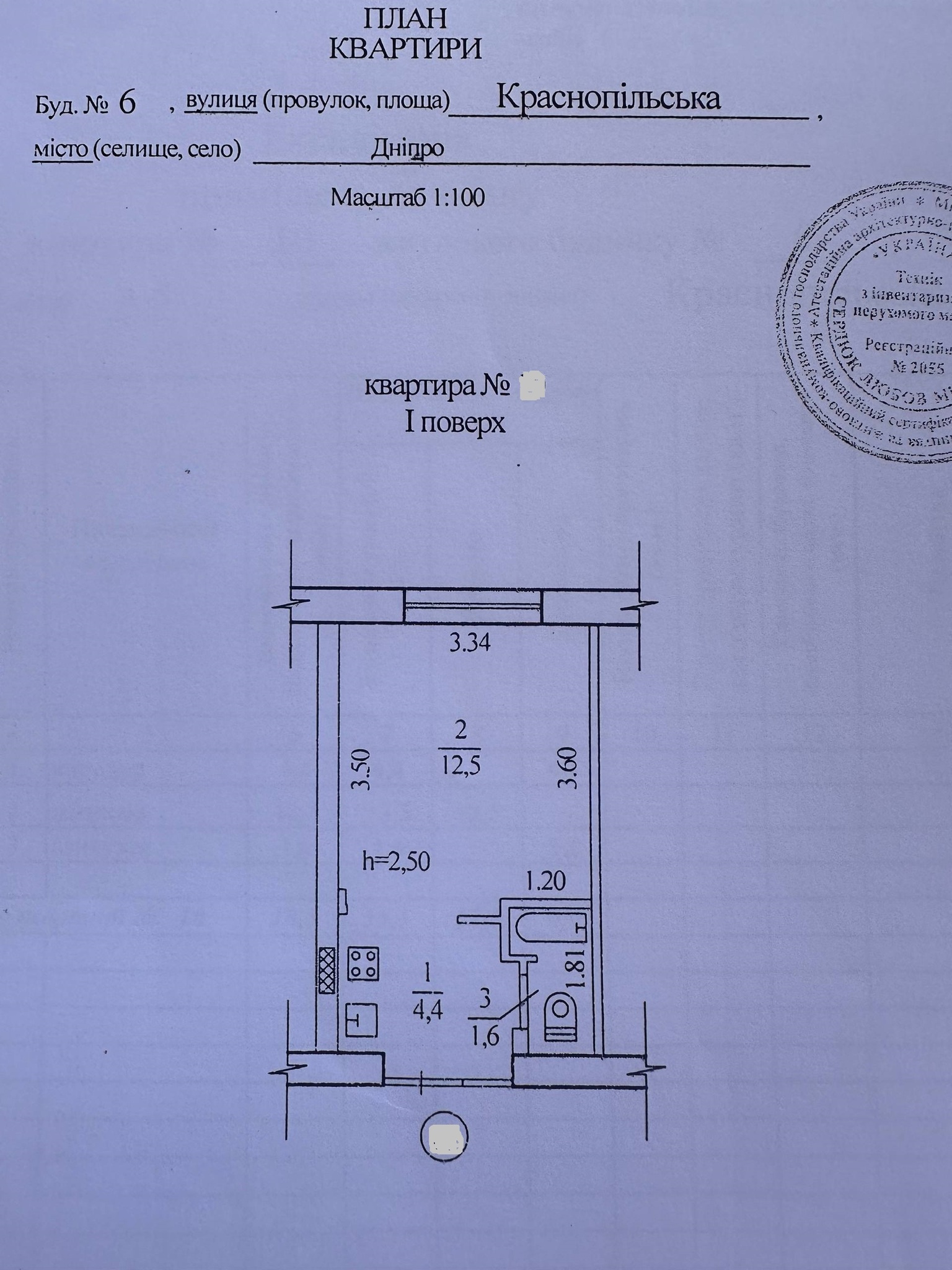 Продаж 1-кімнатної квартири 19 м², Краснопільська вул.