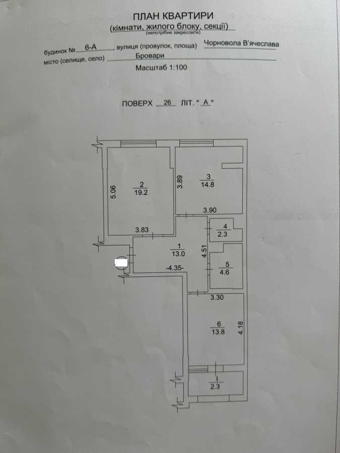Продаж 2-кімнатної квартири 70 м², Чорновола вул., 6А