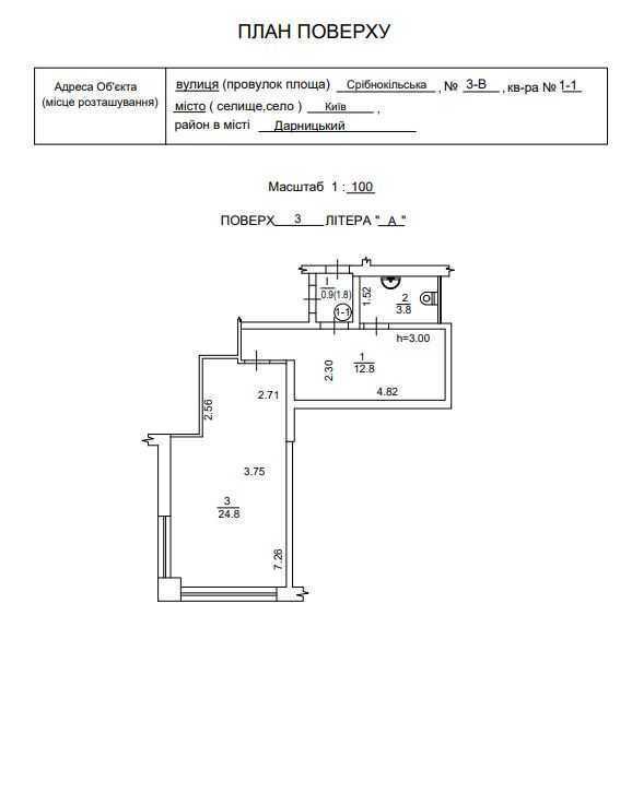 Продажа 1-комнатной квартиры 42.3 м², Срибнокильская ул., 3В