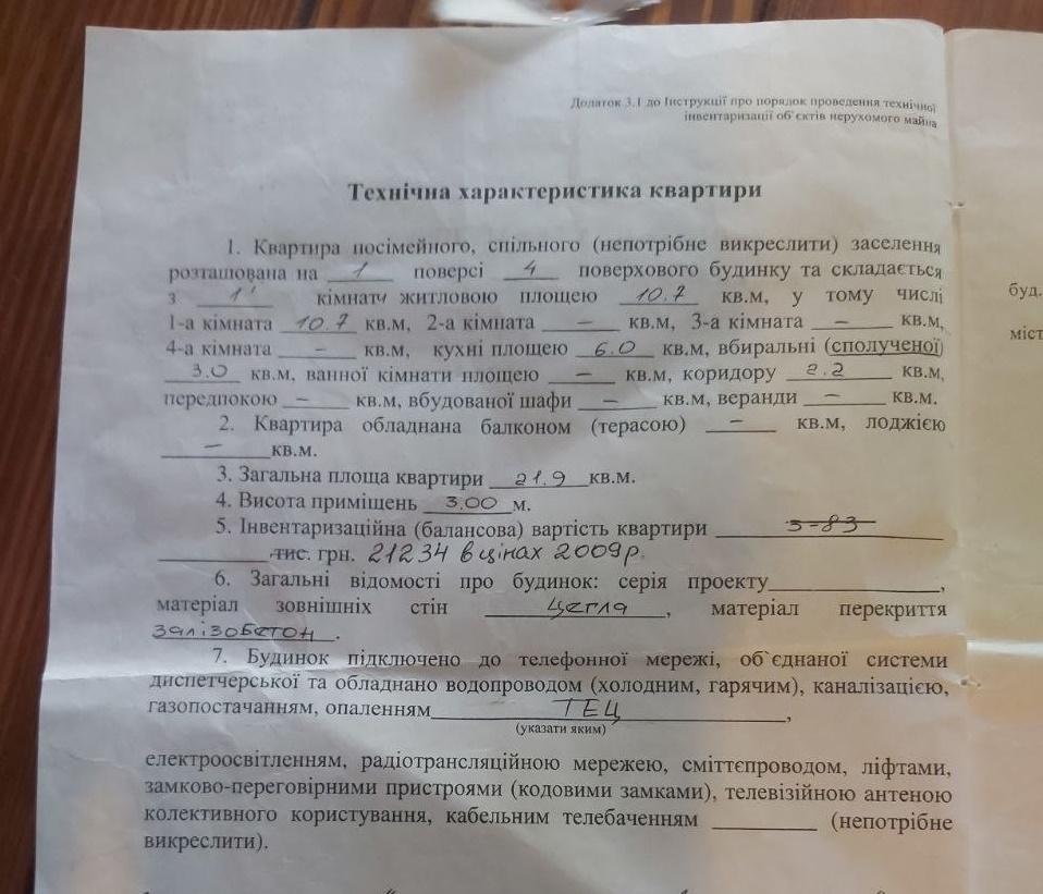 Продажа 1-комнатной квартиры 22 м², Студенческая ул., 4