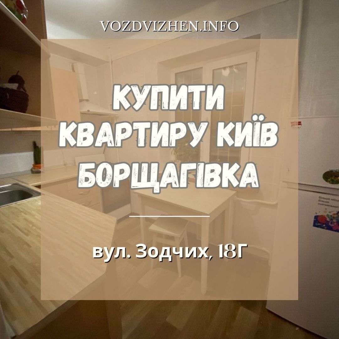 Продажа 2-комнатной квартиры 46.9 м², Зодчих ул., 18Г