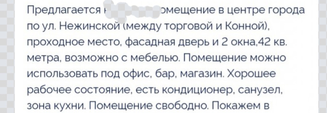 Продажа 2-комнатной квартиры 42 м², Нежинская ул.