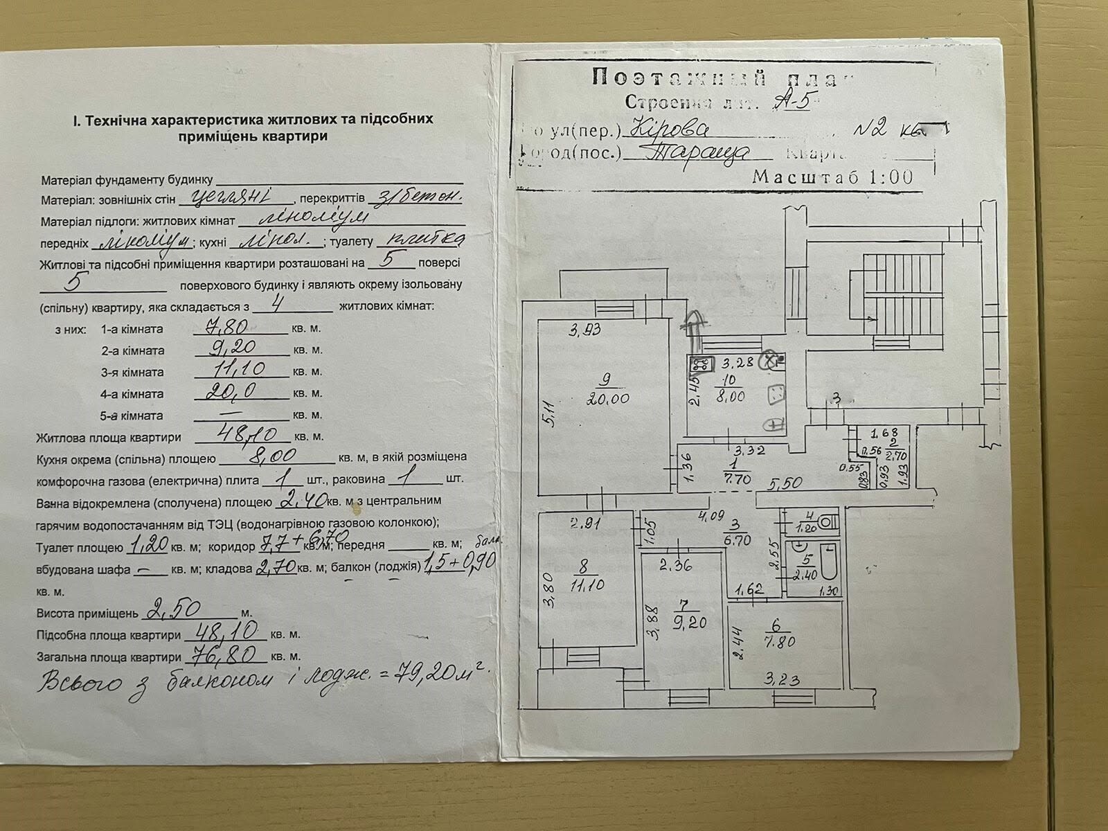 Продаж 4-кімнатної квартири 79.2 м², Липнева 2