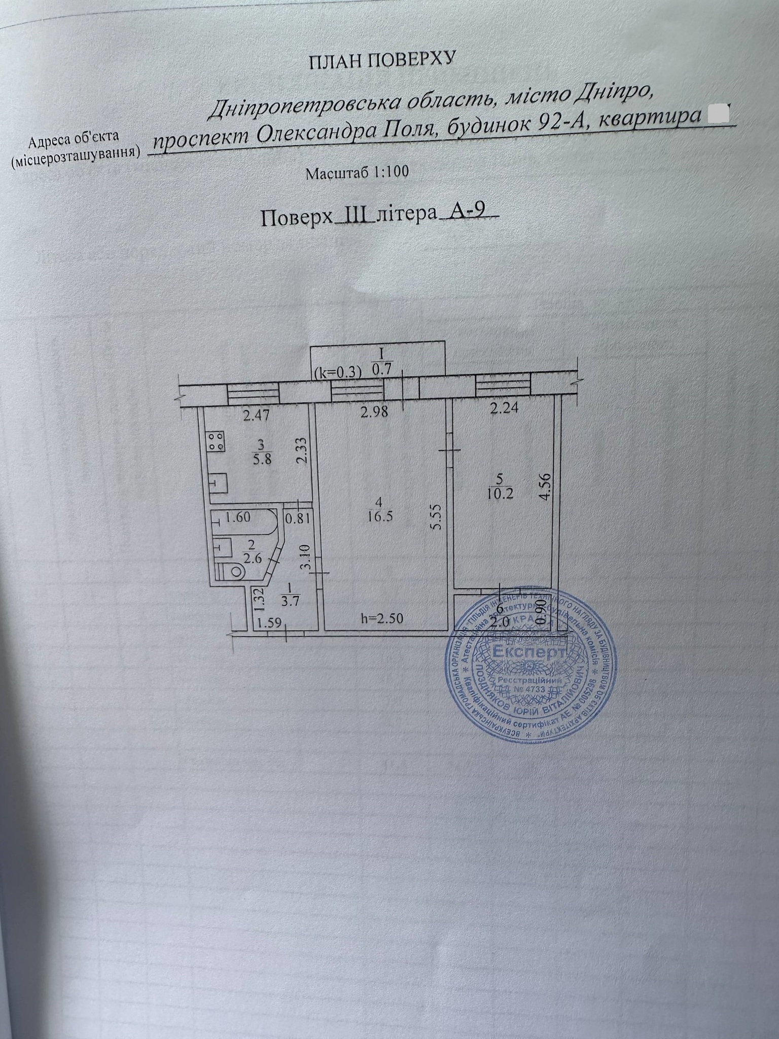 Продажа 2-комнатной квартиры 43 м², Александра Поля просп.