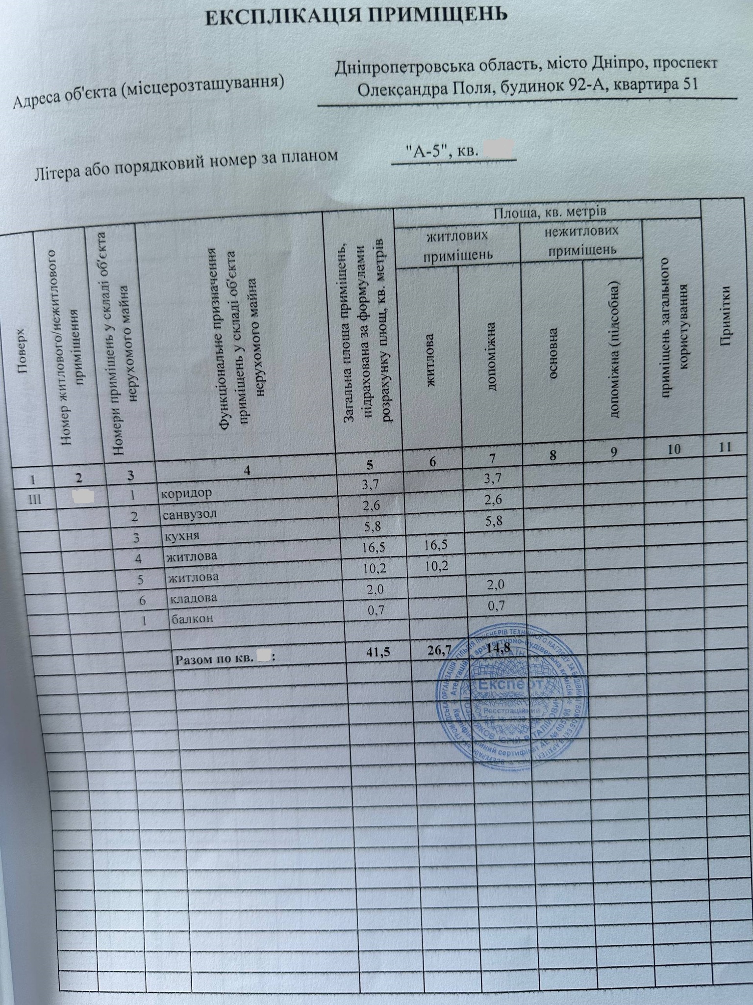 Продажа 2-комнатной квартиры 43 м², Александра Поля просп.