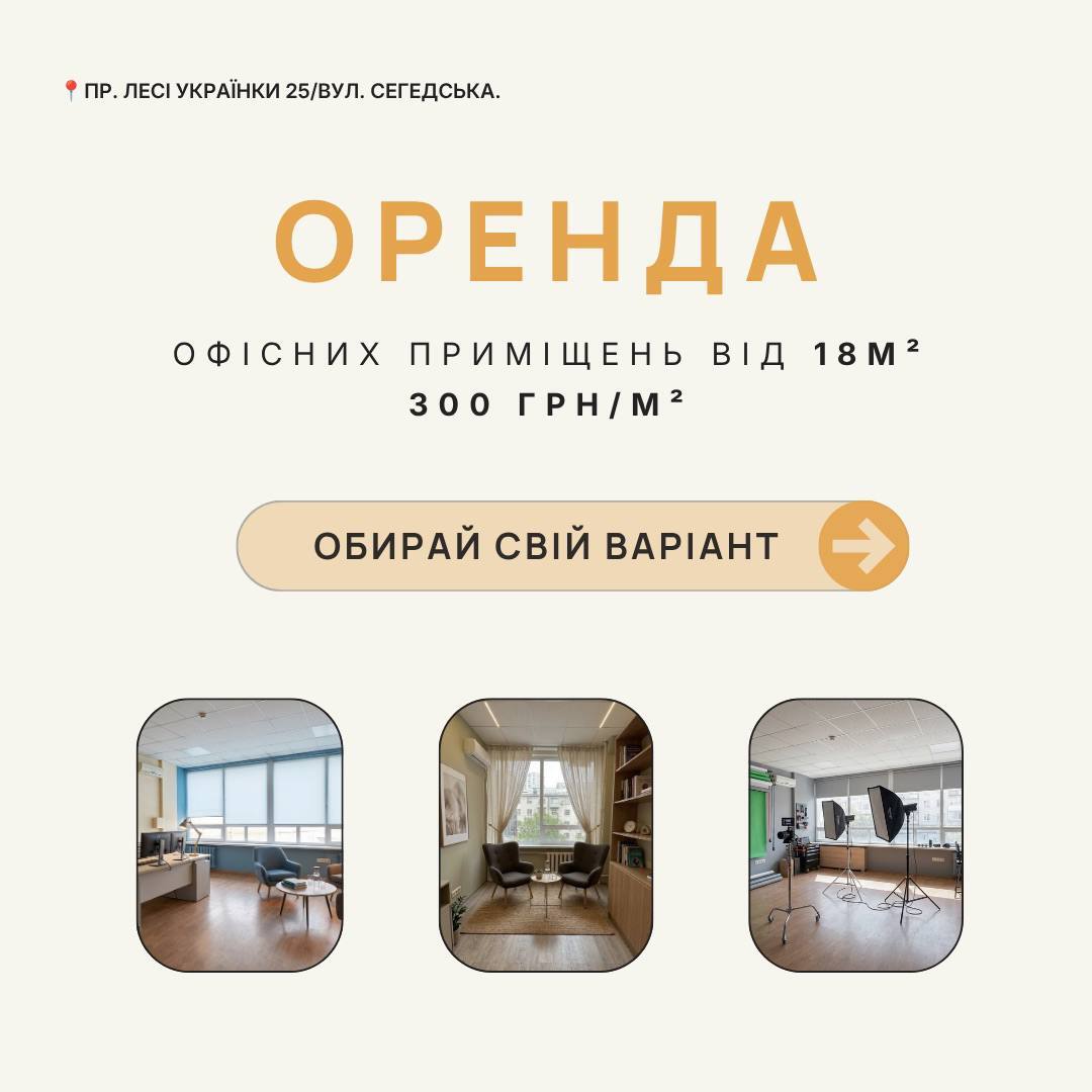 Оренда офісу 5000 м², Гагарина просп., 25