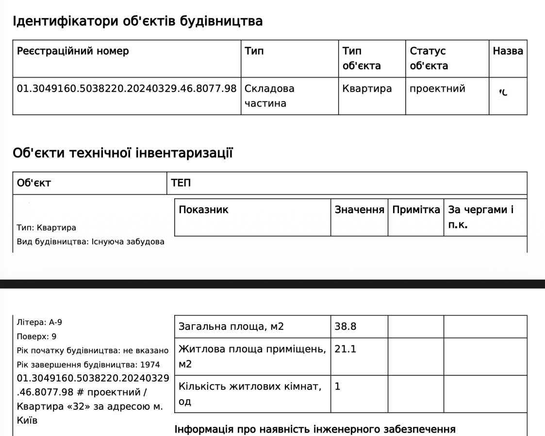 Продажа 1-комнатной квартиры 38.8 м², Полковника Потехина ул., 12