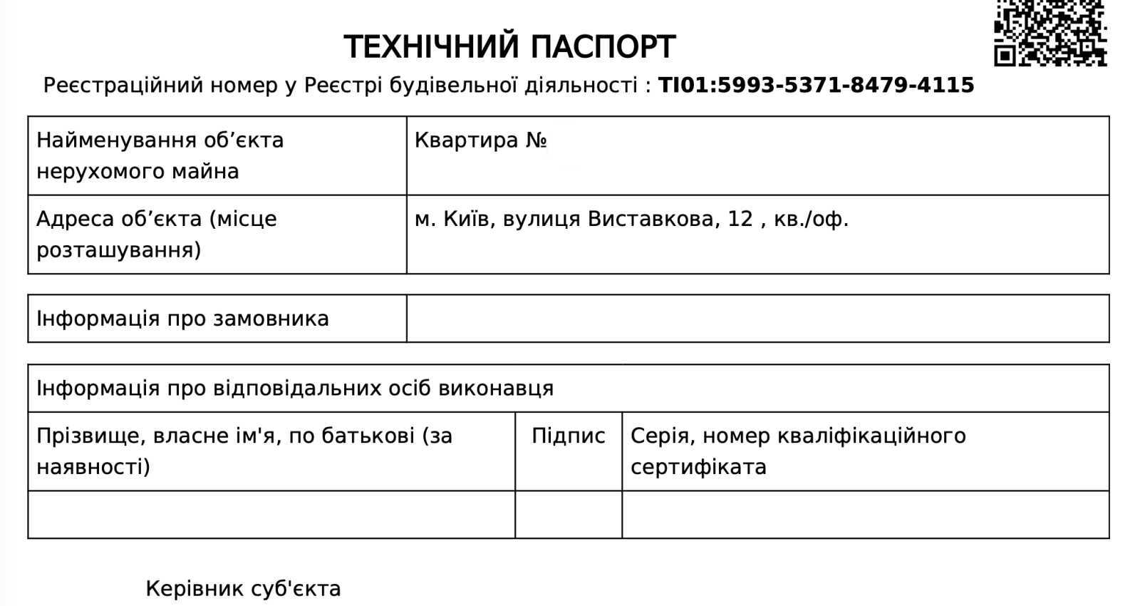 Продажа 1-комнатной квартиры 38.8 м², Полковника Потехина ул., 12