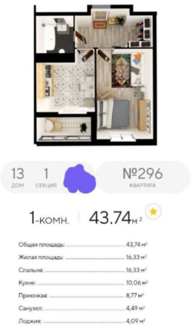 Продаж 1-кімнатної квартири 44 м², Сергія Москаленко вул., 55