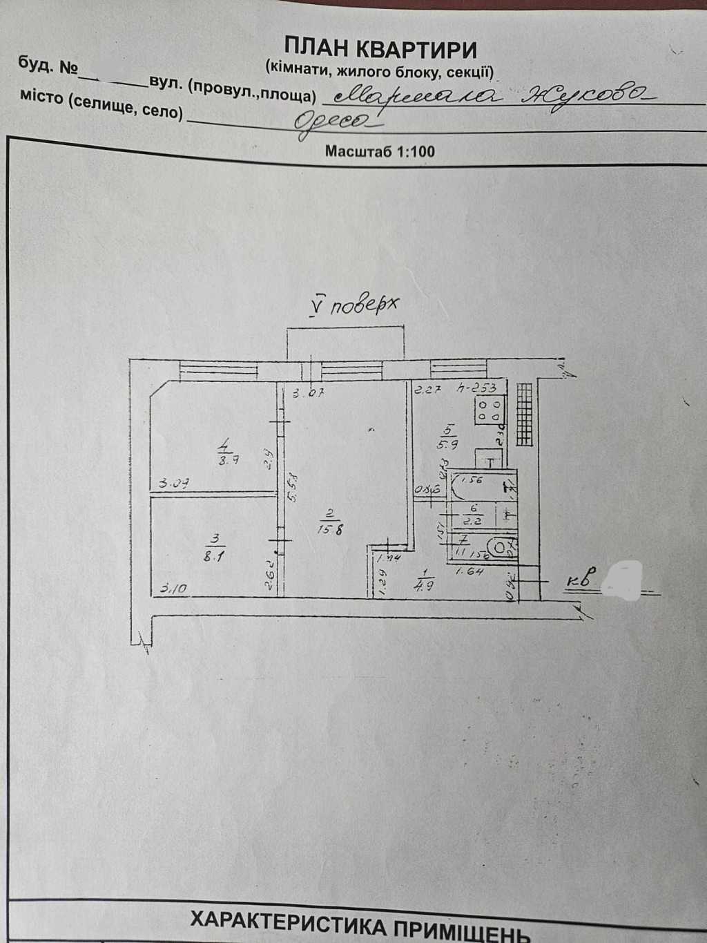 Продажа 3-комнатной квартиры 49 м², Небесной сотни просп., 11