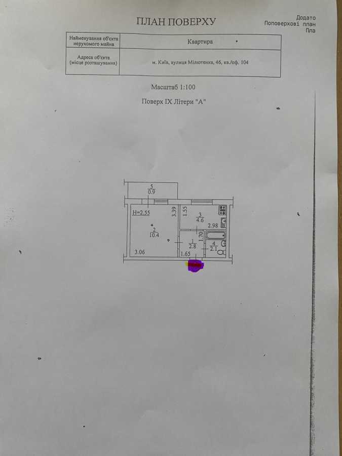 Продаж 1-кімнатної квартири 21 м², Мілютенка вул., 46