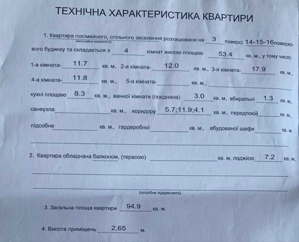 Продаж 4-кімнатної квартири 94.9 м², Марини Цвєтаєвої вул., 10/87
