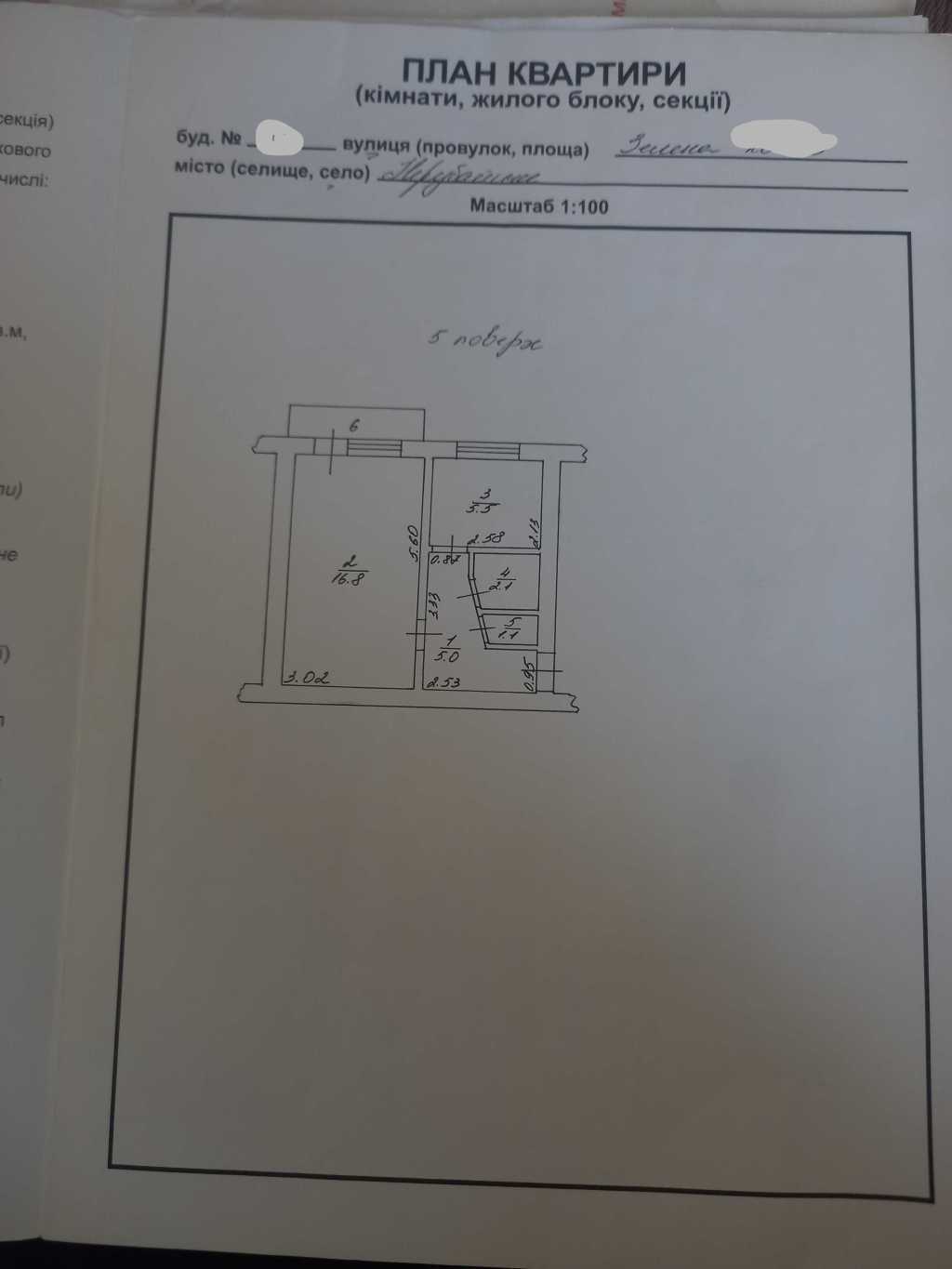 Продаж 1-кімнатної квартири 28 м², Зелёная, 2