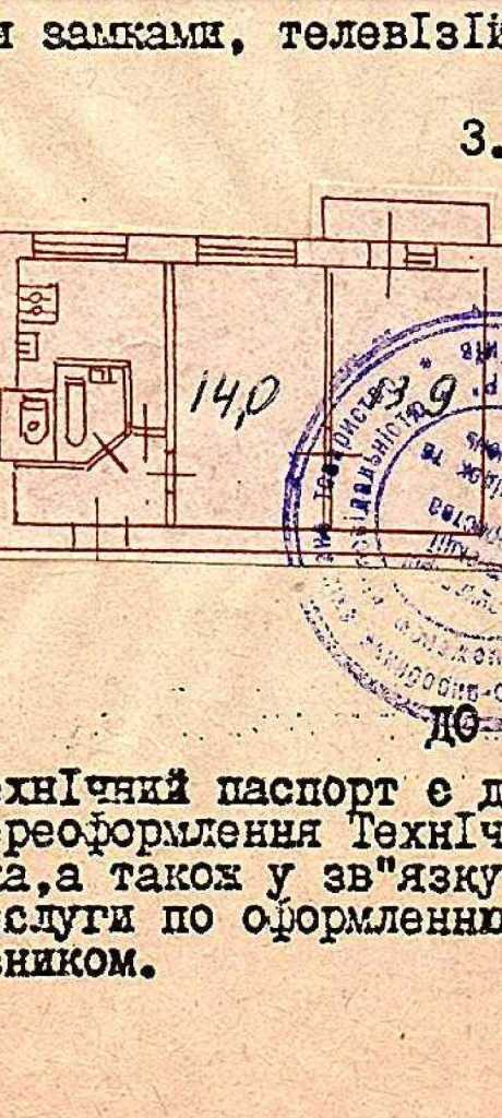 Продаж 2-кімнатної квартири 43 м², 5-а Ентузіастів вул.