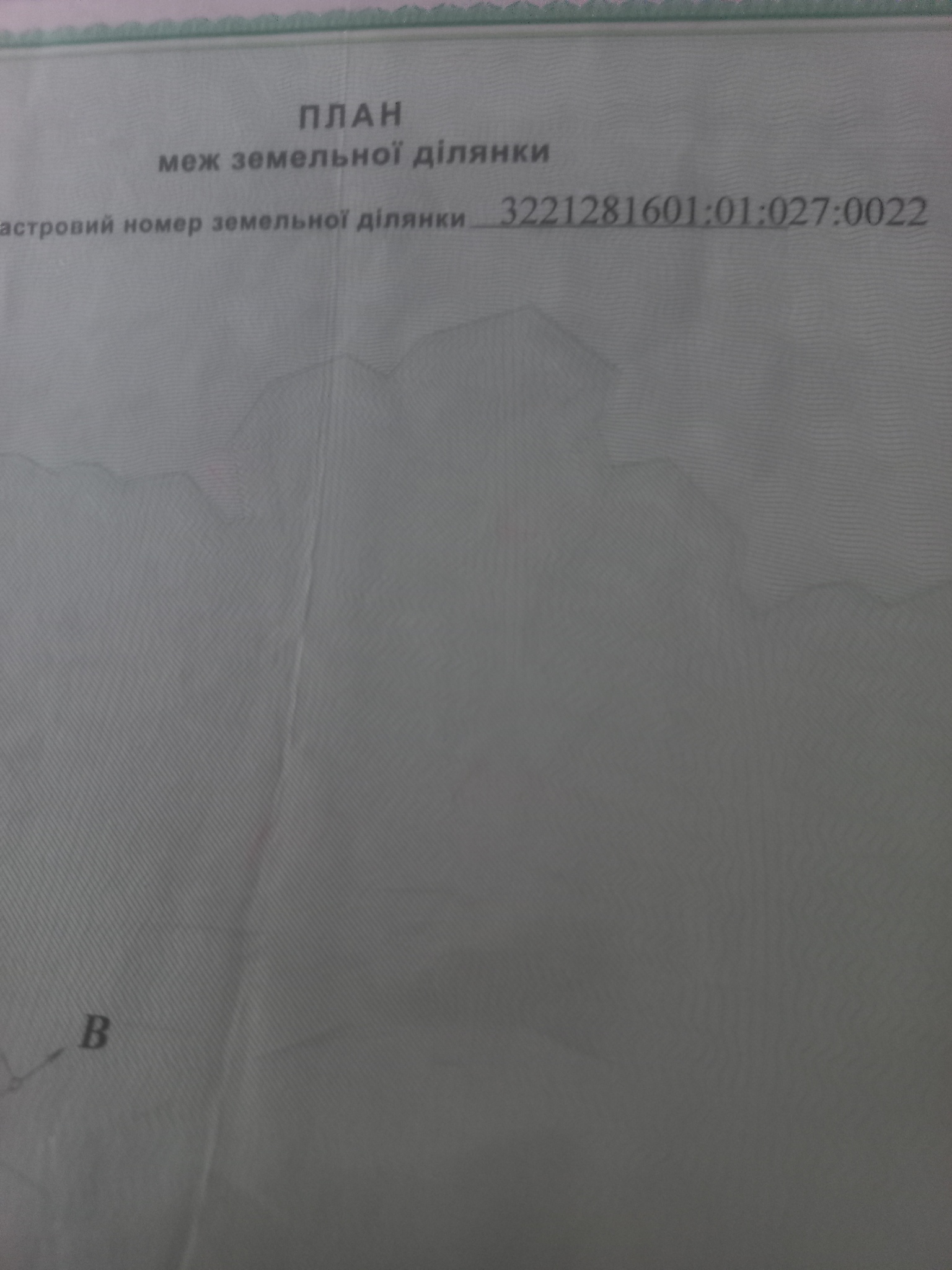 Продаж ділянки під індивідуальне житлове будівництво 42 соток