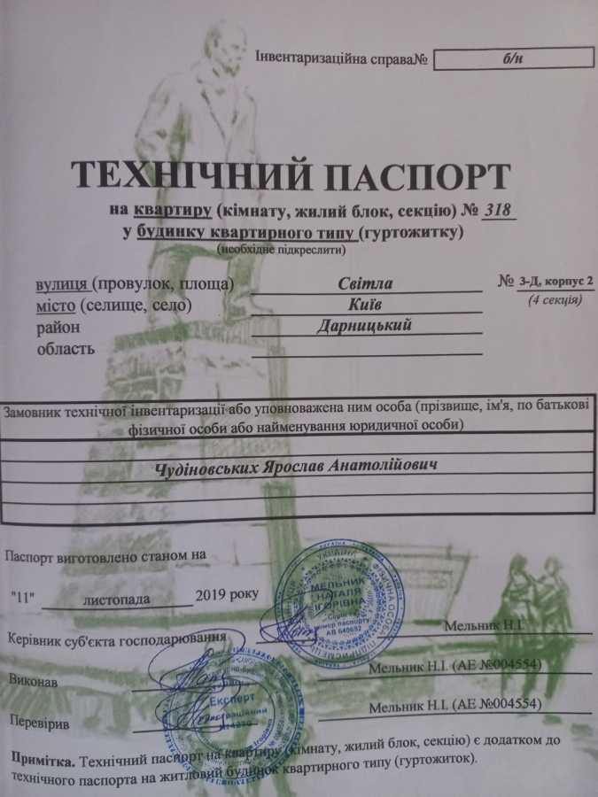 Продажа 1-комнатной квартиры 34 м², Светлая ул., 3Д