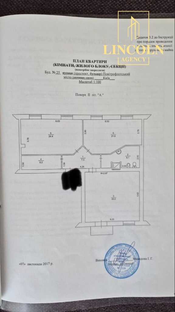 Продажа 3-комнатной квартиры 105 м², Воздухофлотский просп., 25